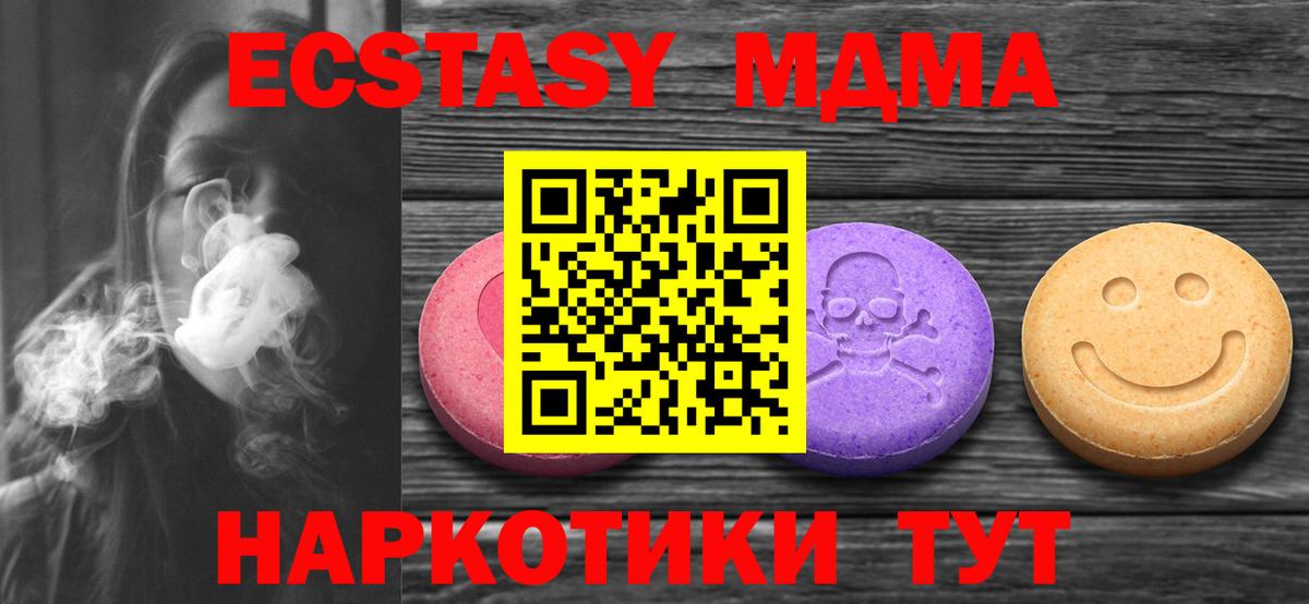 Каменск-Уральский  ЭКСТАЗИ таблы  Вход с VPN  Экстази  Экстази mix 
