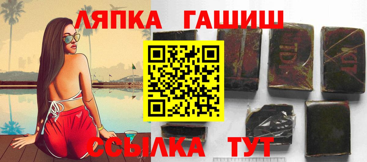 ГАШ гашик Каменск-Уральский