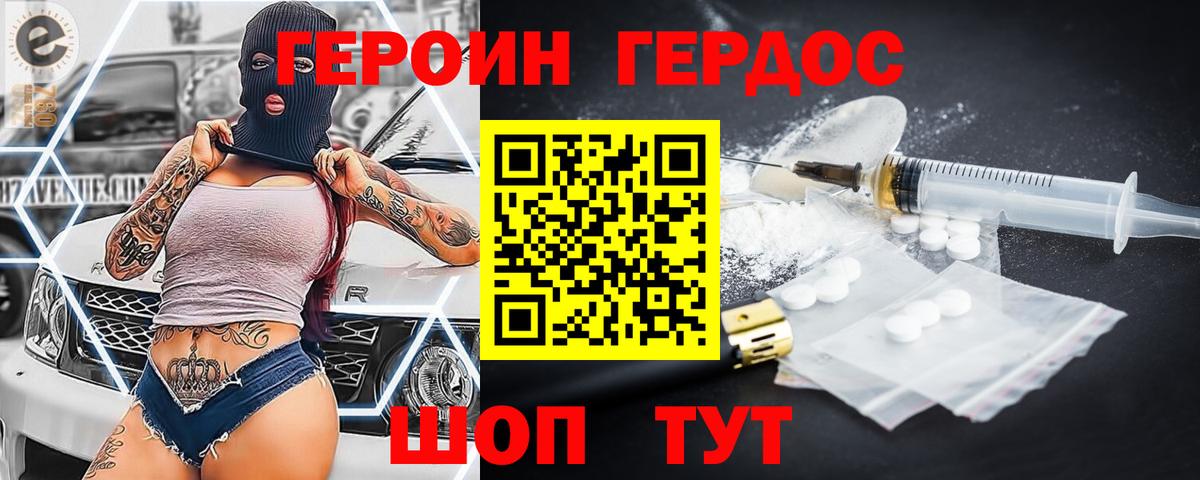 Каменск-Уральский  ГЕРОИН гречка  Вход с VPN 