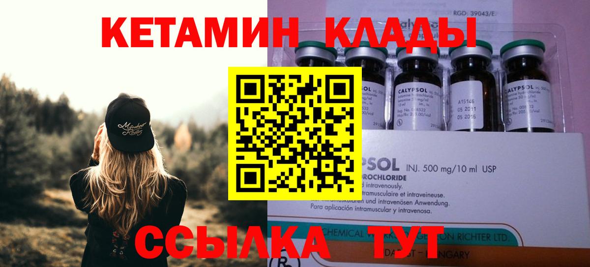 КЕТАМИН VHQ  Вход с VPN  Каменск-Уральский 