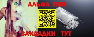альфа пвп Гусев
