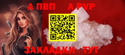 альфа пвп Гусев