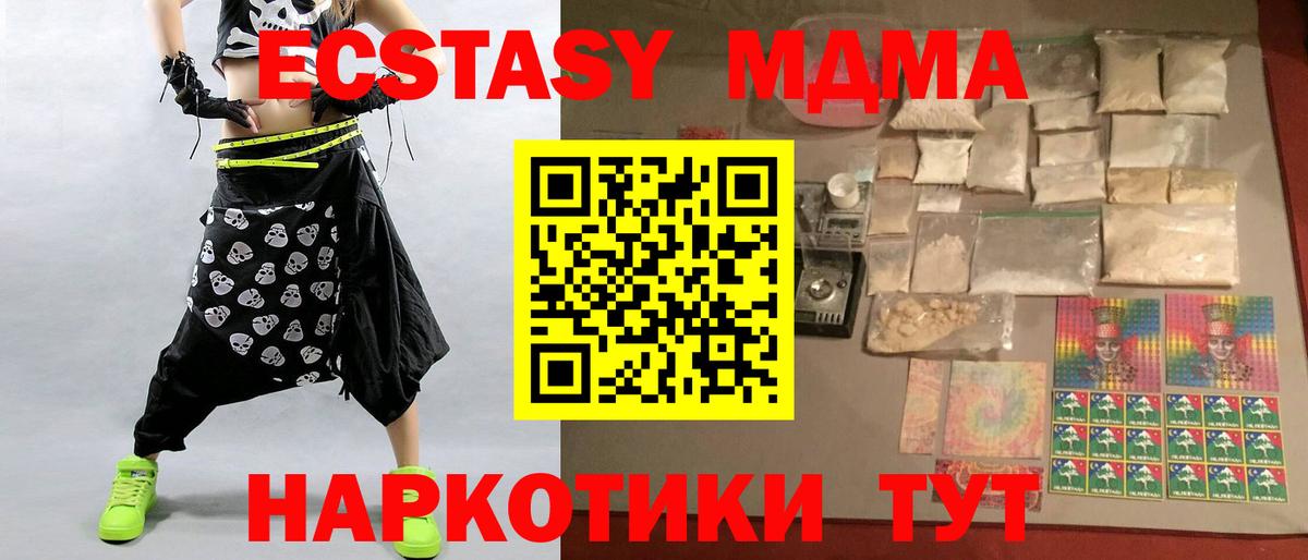 МДМА  Вход с VPN  Каменск-Уральский  МДМА Molly  MDMA кристаллы 