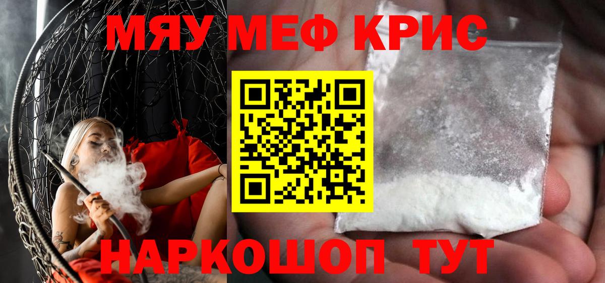 Мефедрон мука Каменск-Уральский