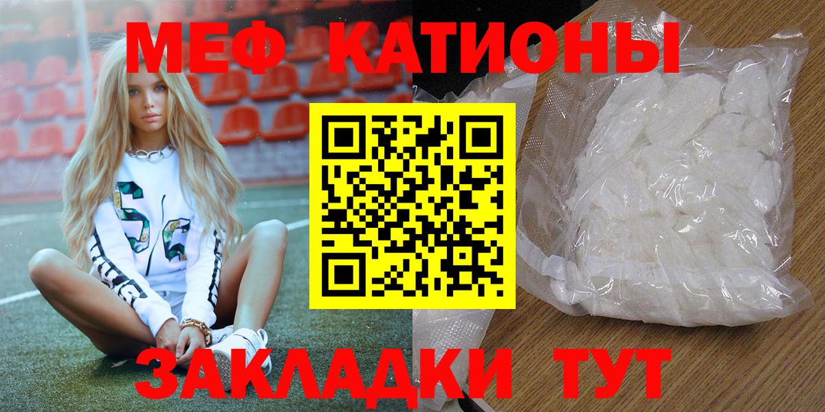 Каменск-Уральский  Меф VHQ  Вход с VPN  Меф  МЯУ-МЯУ mephedrone 